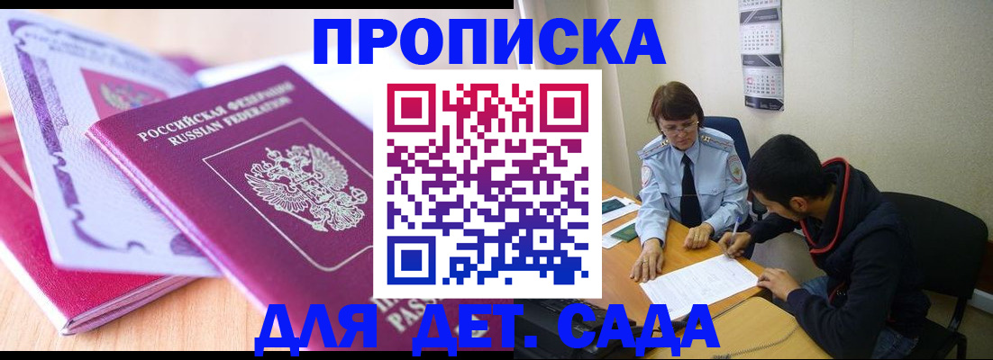 временная регистрация адрес в Грязовце