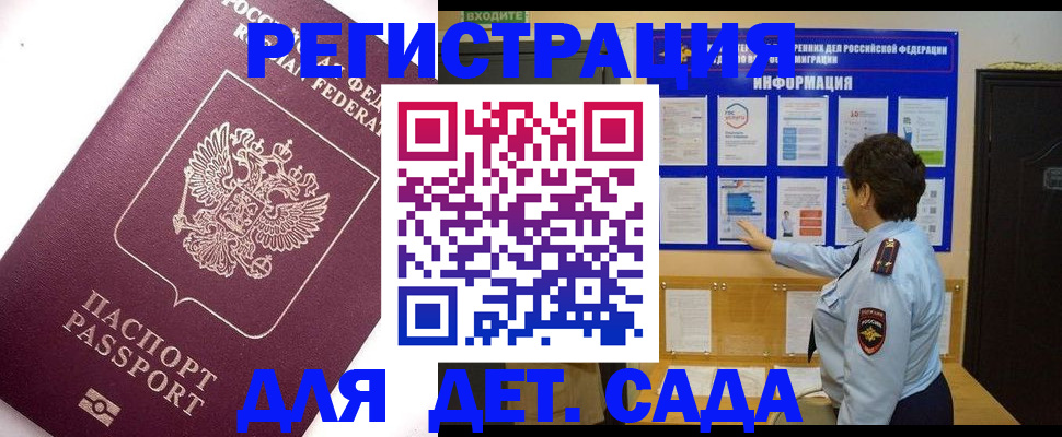 временная регистрация купить в Грязовце