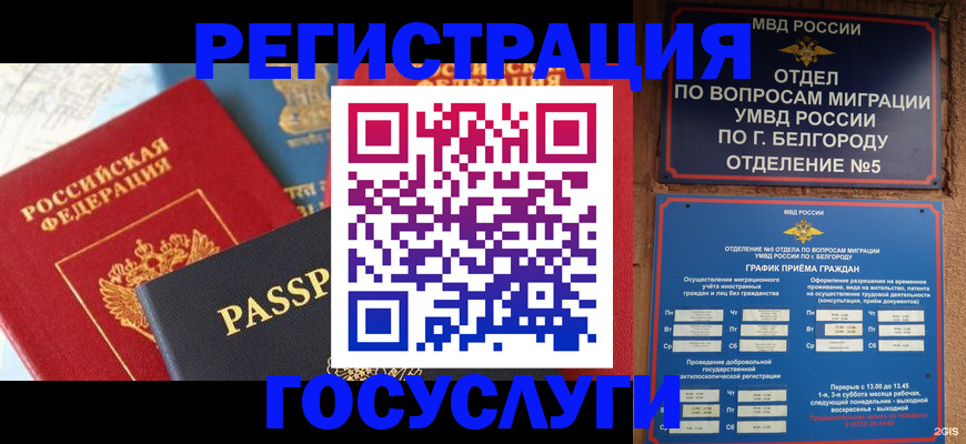 регистрация для школы в Грязовце