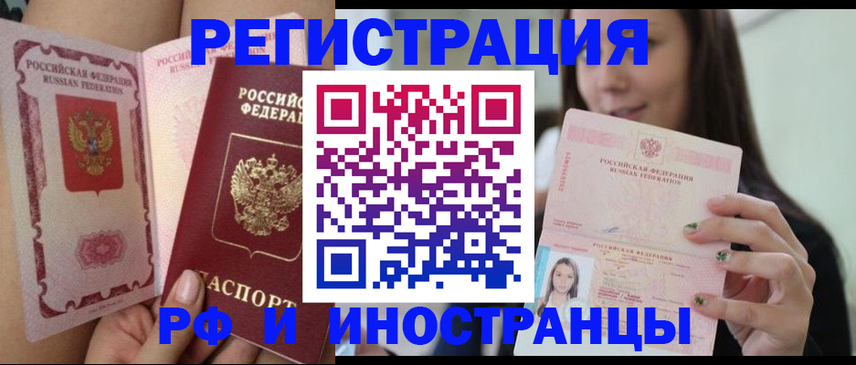 купить прописку в Грязовце