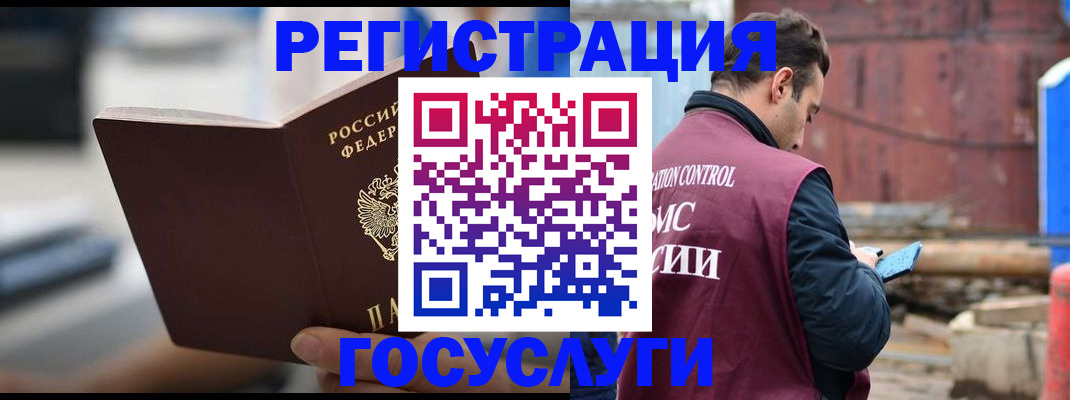 прописка законно в Грязовце