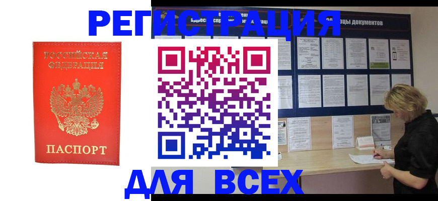 временная регистрация в Грязовце