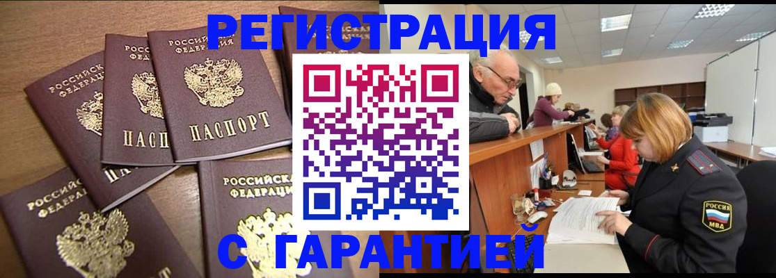 временная регистрация гарантия в Грязовце
