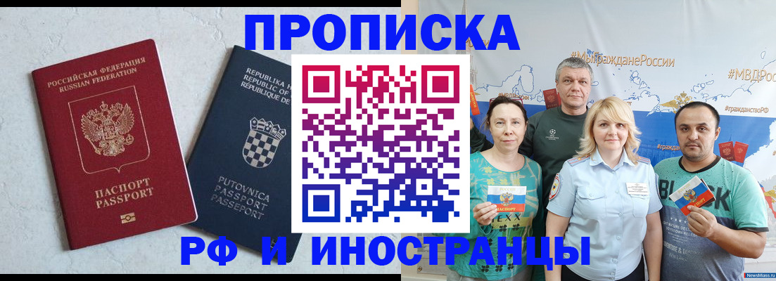 прописка для работы в Грязовце