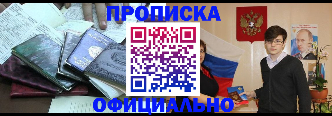 временная регистрация недорого в Грязовце