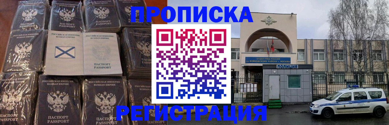 прописка для кредита в Грязовце