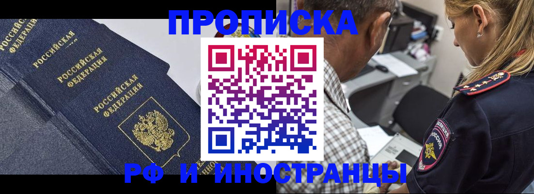 временная регистрация для всех в Грязовце